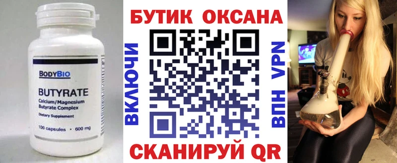 БУТИРАТ GHB  Пикалёво 
