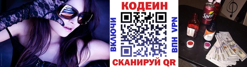 дарнет шоп  Пикалёво  Кодеин Purple Drank 