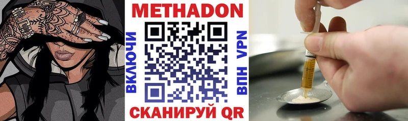 МЕТАДОН кристалл  купить  сайты  Пикалёво 