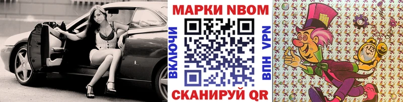 Марки N-bome 1,8мг  сколько стоит  Пикалёво 
